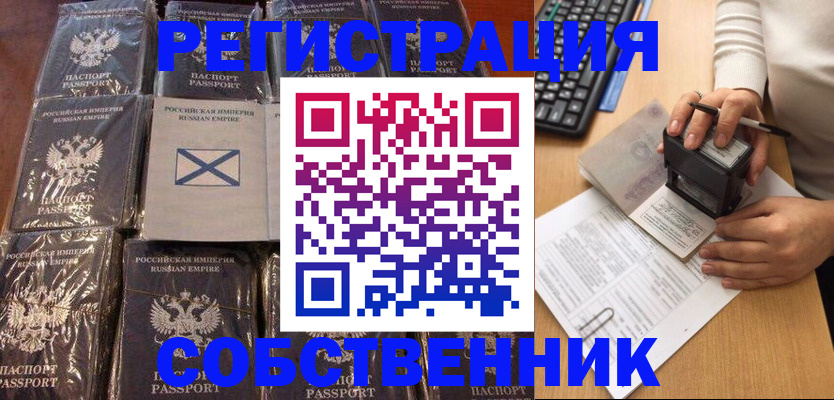 прописка иностранных граждан в Калининградской области